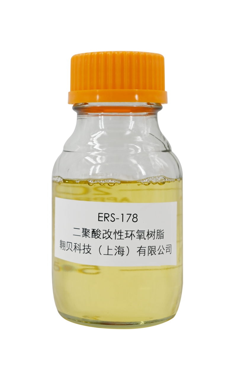二聚酸改性环氧树脂ERS178重防腐漆树脂