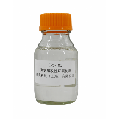 ERS-105 聚氨酯改性环氧树脂